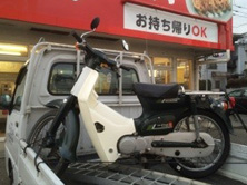 スーパーカブ廃車